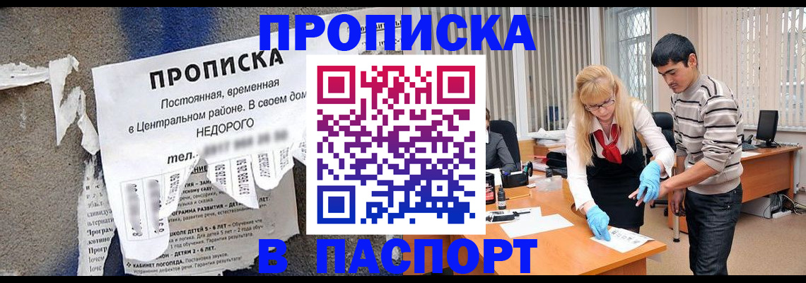 временная регистрация собственник в Тарко-Сале