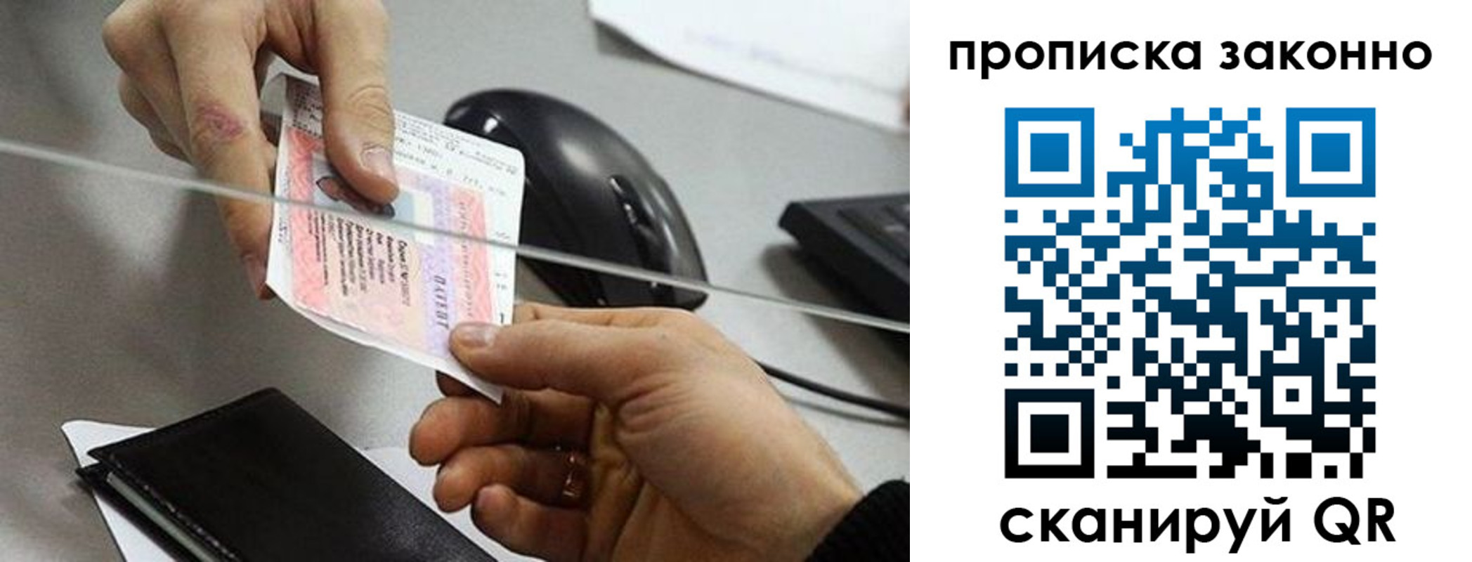 где прописаться в Тарко-Сале