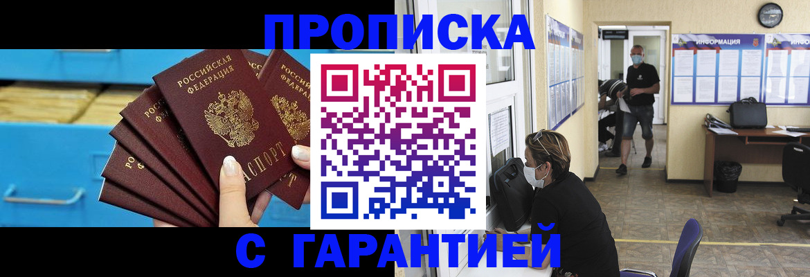 временная регистрация законно в Тарко-Сале