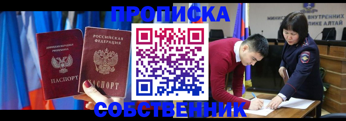 временная регистрация собственник в Тарко-Сале