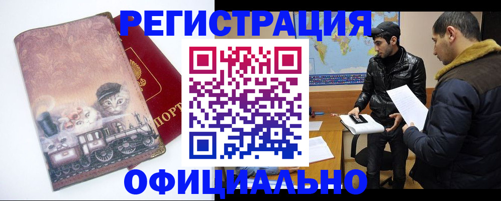 временная регистрация для школы в Тарко-Сале