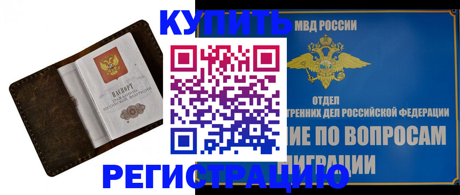 прописка поиск в Тарко-Сале