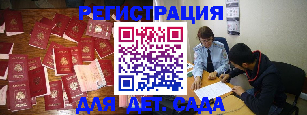 регистрация в Тарко-Сале