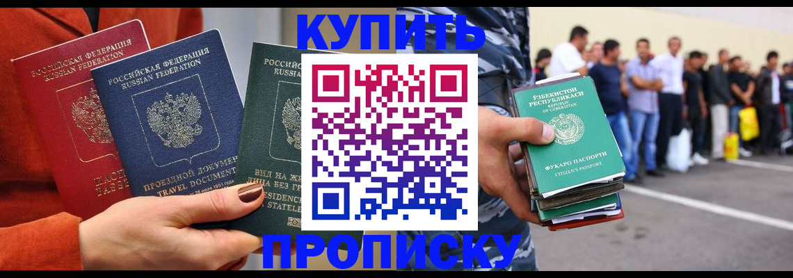 временная регистрация поиск в Тарко-Сале